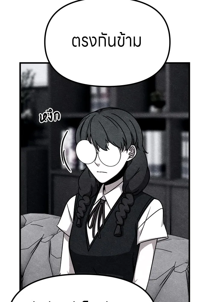 Zombie X Slasher ตอนที่ 63 รูปที่ 71