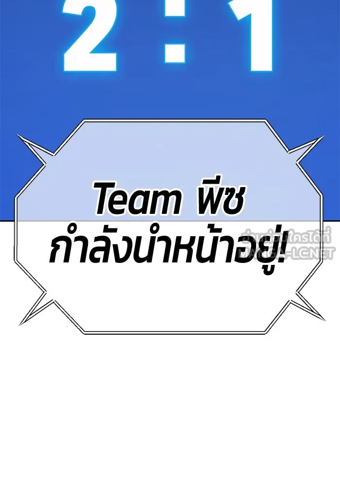 +99 ท่อนไม้พร้อมบวก ตอนที่ 34 ปีศาจ (1) รูปที่ 3