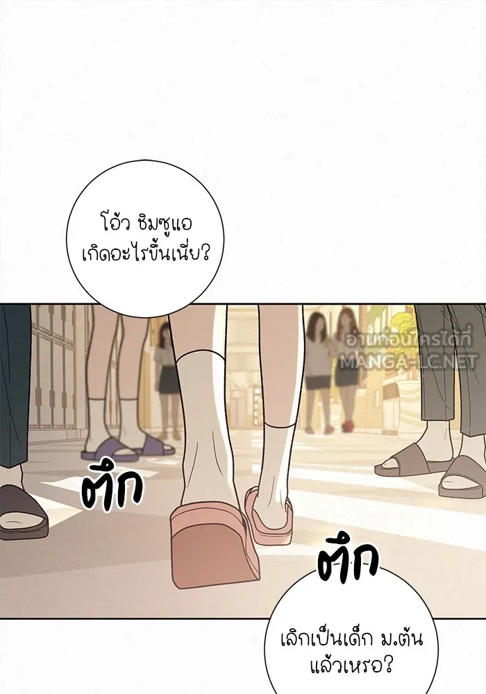ปฏิบัติการรักวุ่นหัวใจ ตอนที่ 50 รูปที่ 27