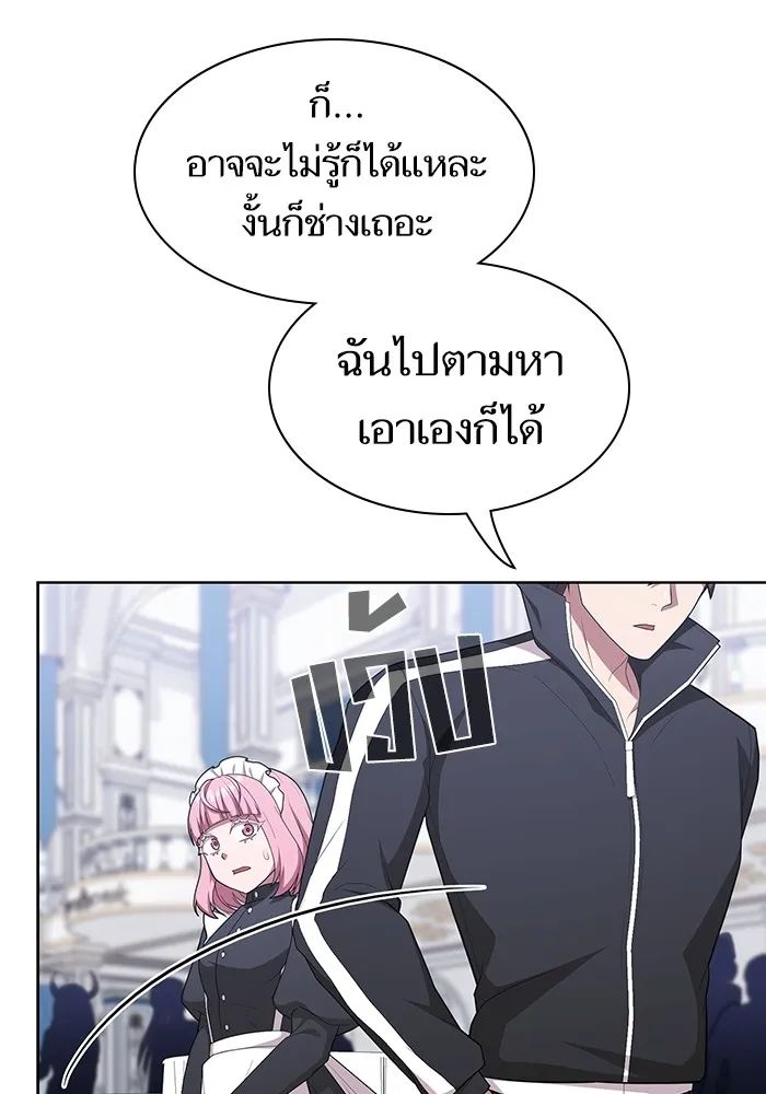 ผู้เล่นขั้นเทพแห่งหอคอยฝึกสอน ตอนที่ 166 รูปที่ 80