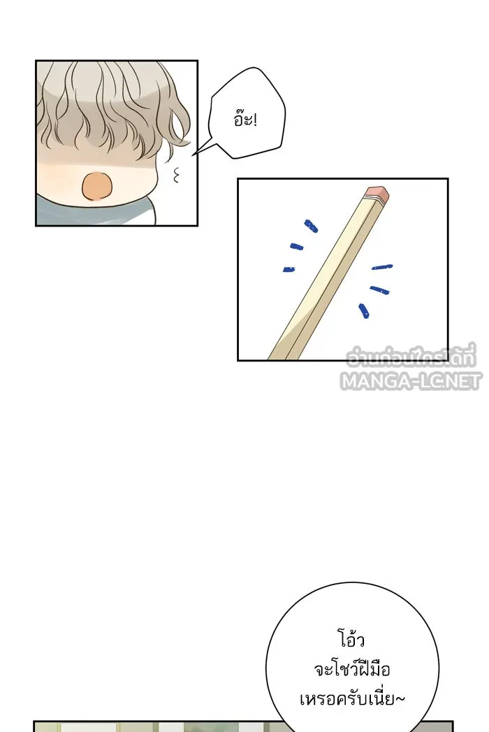 ฉันมันร้าย หรือเพราะโลกไม่น่ารัก ตอนที่ 59 รูปที่ 45