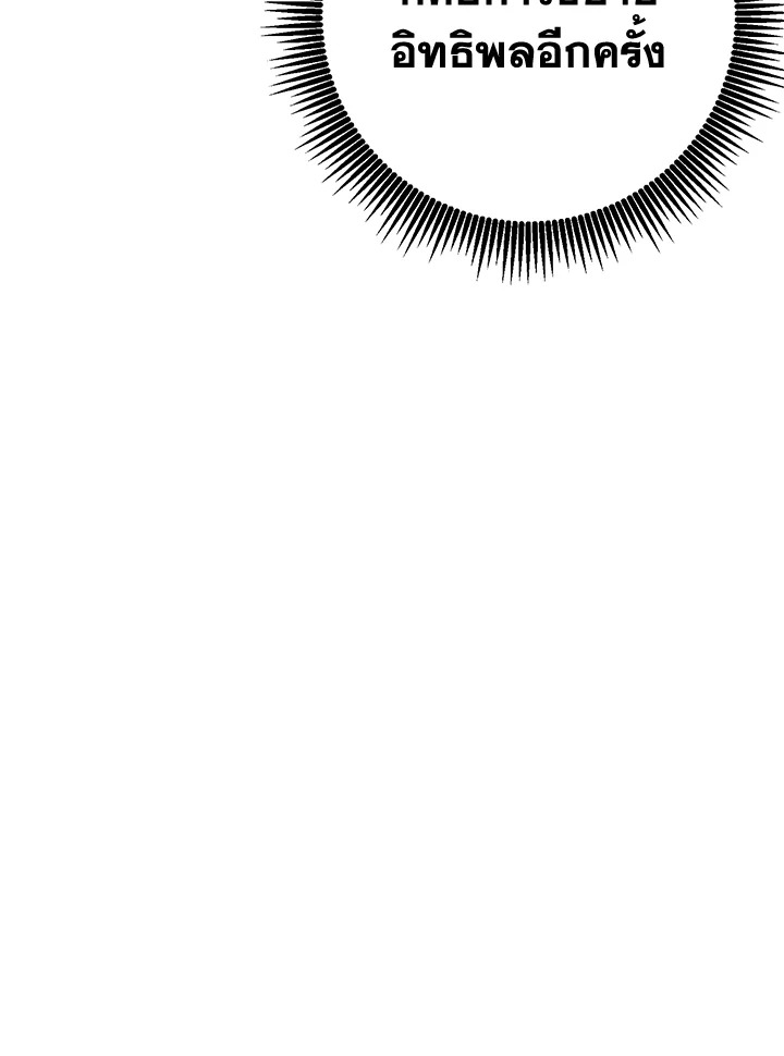 พลทหารโครงกระดูกผู้ม ตอนที่ 170 รูปที่ 101