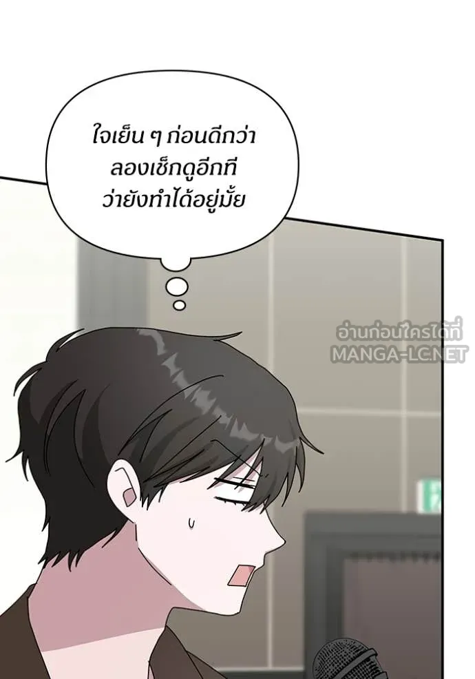 ฉันเนี่ยนะ ตอนที่ 58 รูปที่ 41