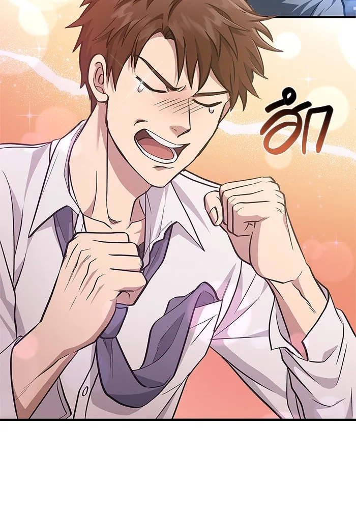 เอาชีวิตรอดในเกมฉบับคนเถื่อน ตอนที่ 1 รูปที่ 67