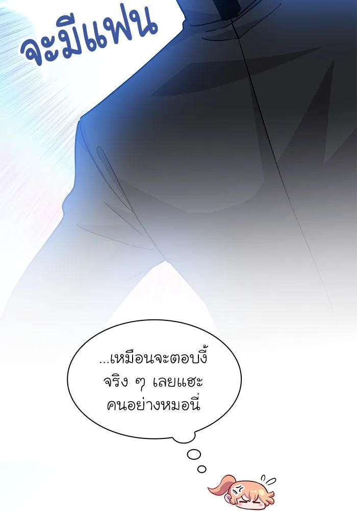 ฟิลเลียโรเซ่กับคำทำนายแห่งมงกุฎหนาม ตอนที่ 72 รูปที่ 13