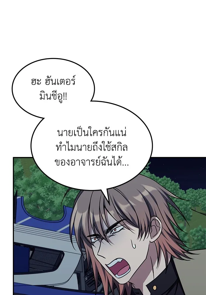 ฮีลเลอร์ตัวพ่อขอฟาดเรียบ ตอนที่ 11 รูปที่ 26