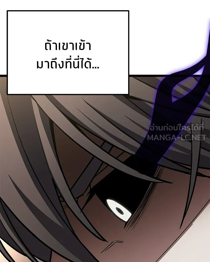 โทษที พื้นที่นี้ห้ามออก ตอนที่ 80 รูปที่ 153