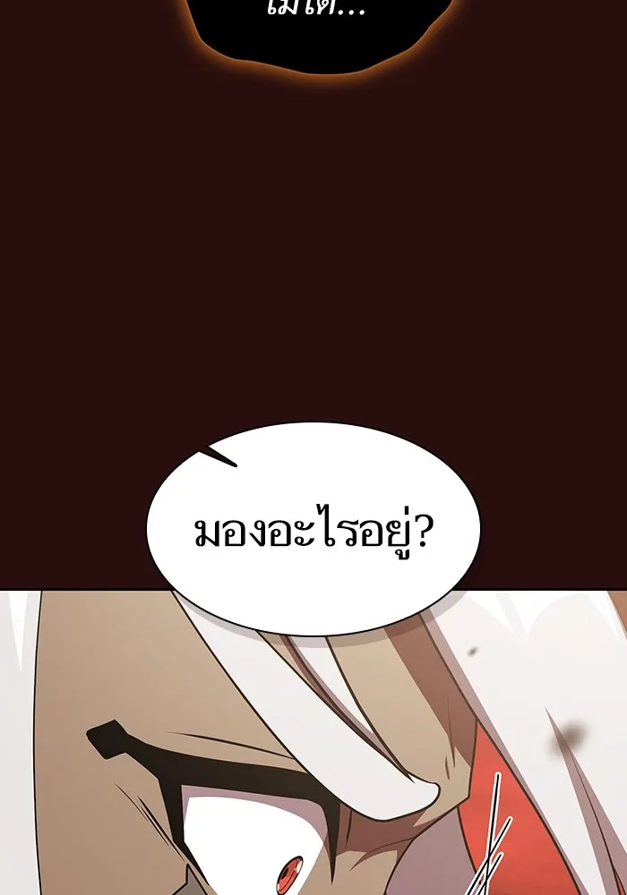 ผู้เล่นขั้นเทพแห่งหอคอยฝึกสอน ตอนที่ 173 รูปที่ 22