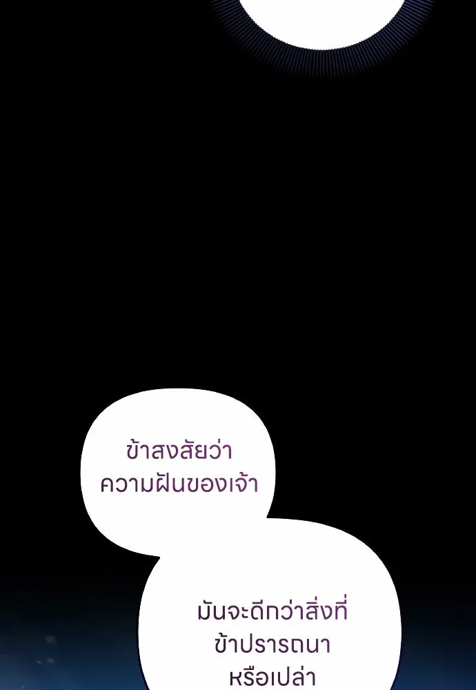 ข้าเนี่ยนะเป็นพระสนม ตอนที่ 130 อยู่ไหนนะ รูปที่ 53