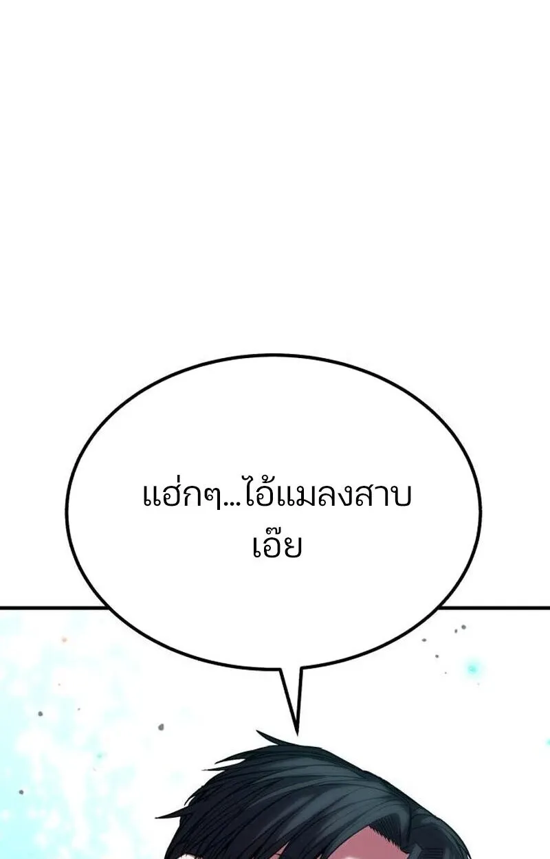Expelled Hero Is Too Strong ฮ_โร_ผ_แข_งแกร_งถ_กไล_ออกจากก_ลด_อ_นด_บหน_ง ตอนที่ ตอนที่ 50 รูปที่ 111