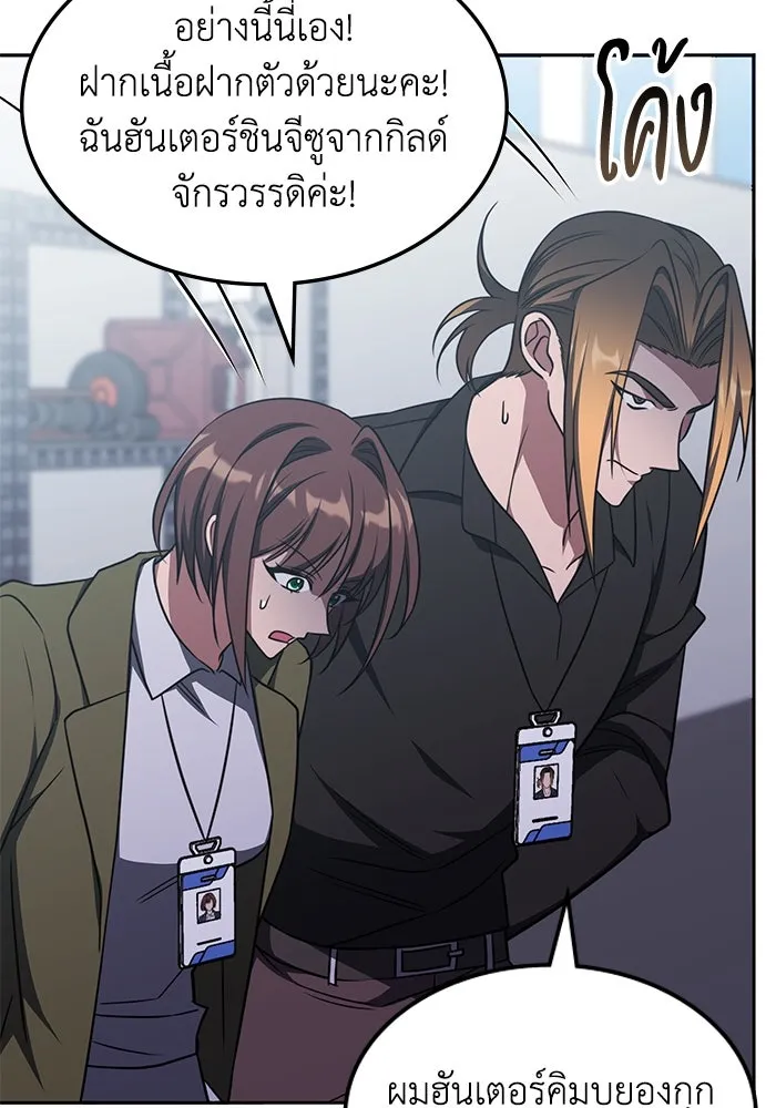 ฮีลเลอร์ตัวพ่อขอฟาดเรียบ ตอนที่ 19 รูปที่ 35