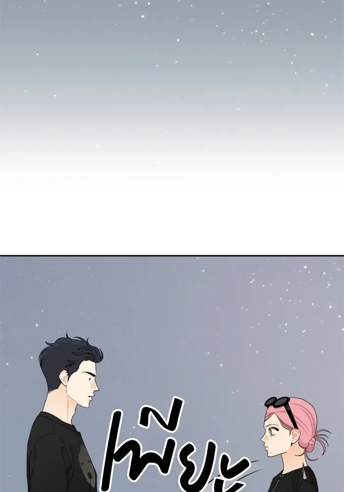 จริง ๆ แล้ว โอบารัมน่ะ… ตอนที่ 78 รูปที่ 7