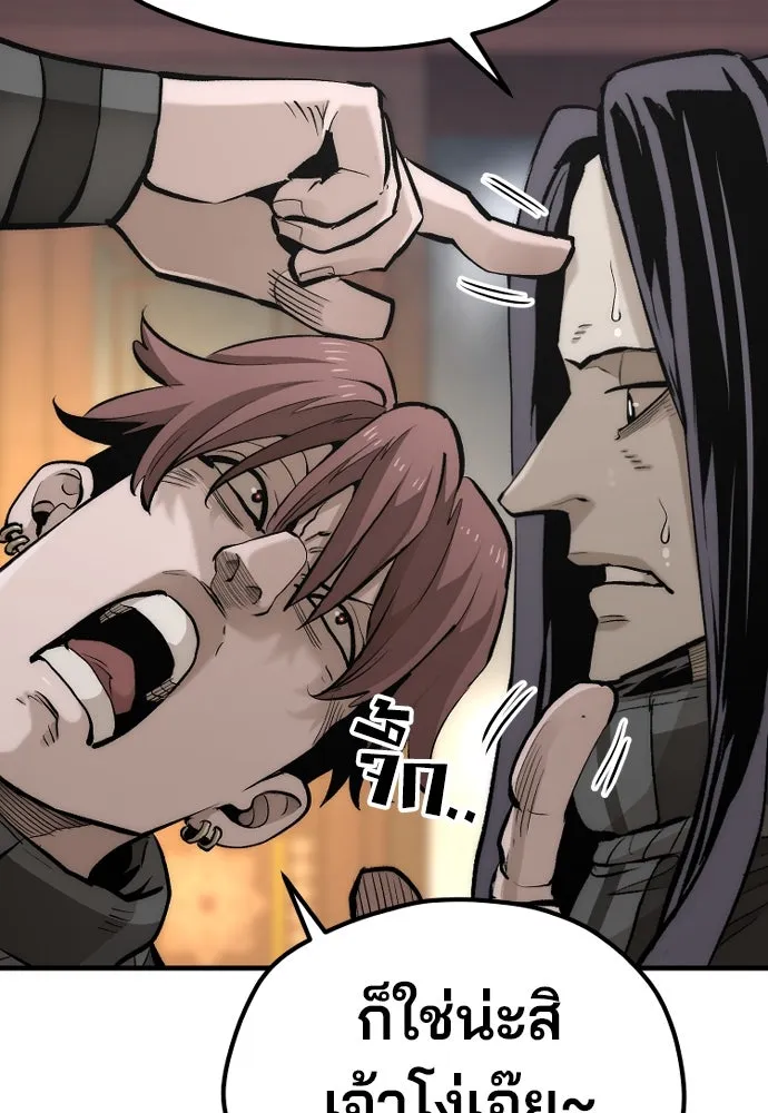 เส้นทางสู่เทพมาร ตอนที่ 113 รูปที่ 146