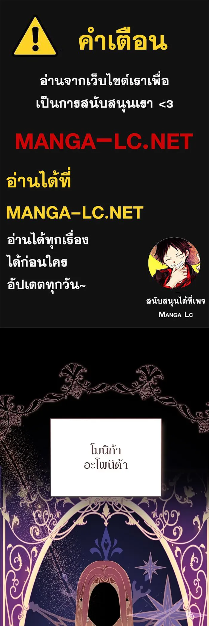 เกิดใหม่คราวนี้ ขอเป็นคนดีดูสักครั้ง ตอนที่ 70 รูปที่ 1