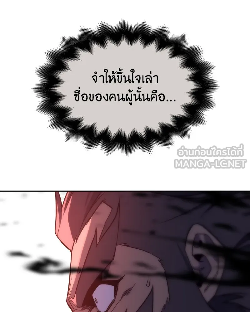 เกิดอีกทีเป็นว่าที่ประมุขลัทธิมาร ตอนที่ 106 รูปที่ 63