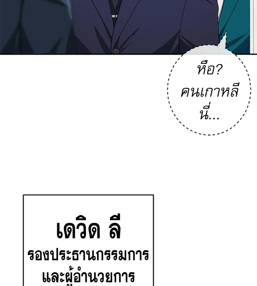 คอลเซ็นเตอร์เปลี่ยนชีวิต ตอนที่ 82 หุ้นส่วนระดับโลก รูปที่ 16