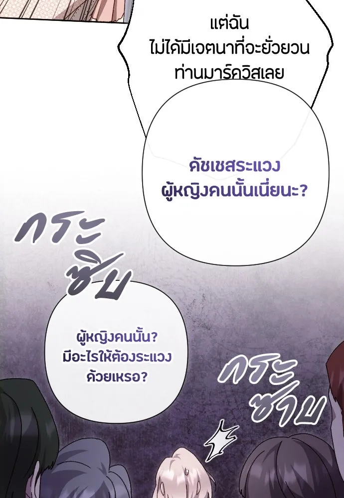 แด่ใจที่ไร้รัก ตอนที่ 24 รูปที่ 32