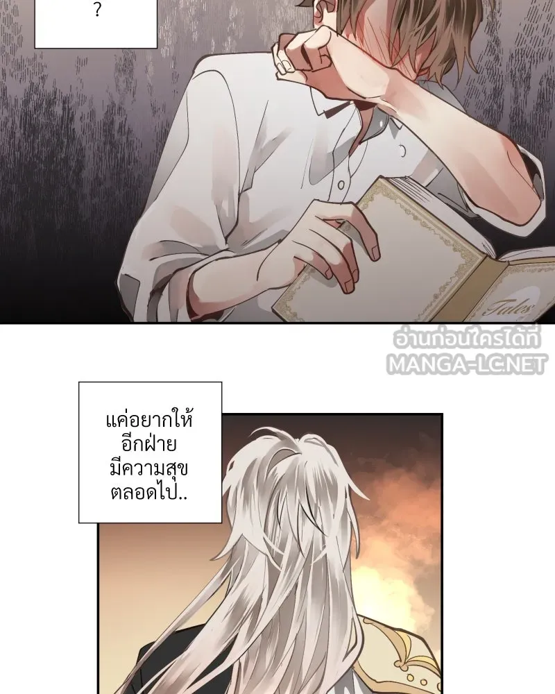 เทพมังกรคลั่งรัก ตอนที่ 2 โลกใบใหม่ รูปที่ 39