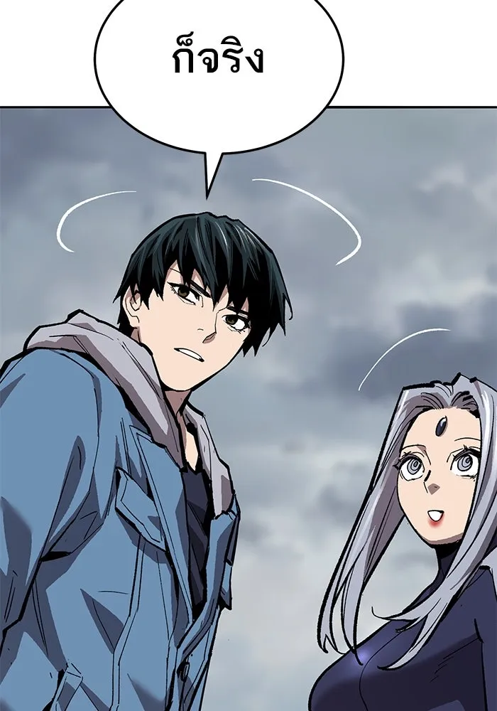 ยอดคนเลเวลทะลุ ตอนที่ 51 โลกที่ลุกเป็นไฟ (6) รูปที่ 161