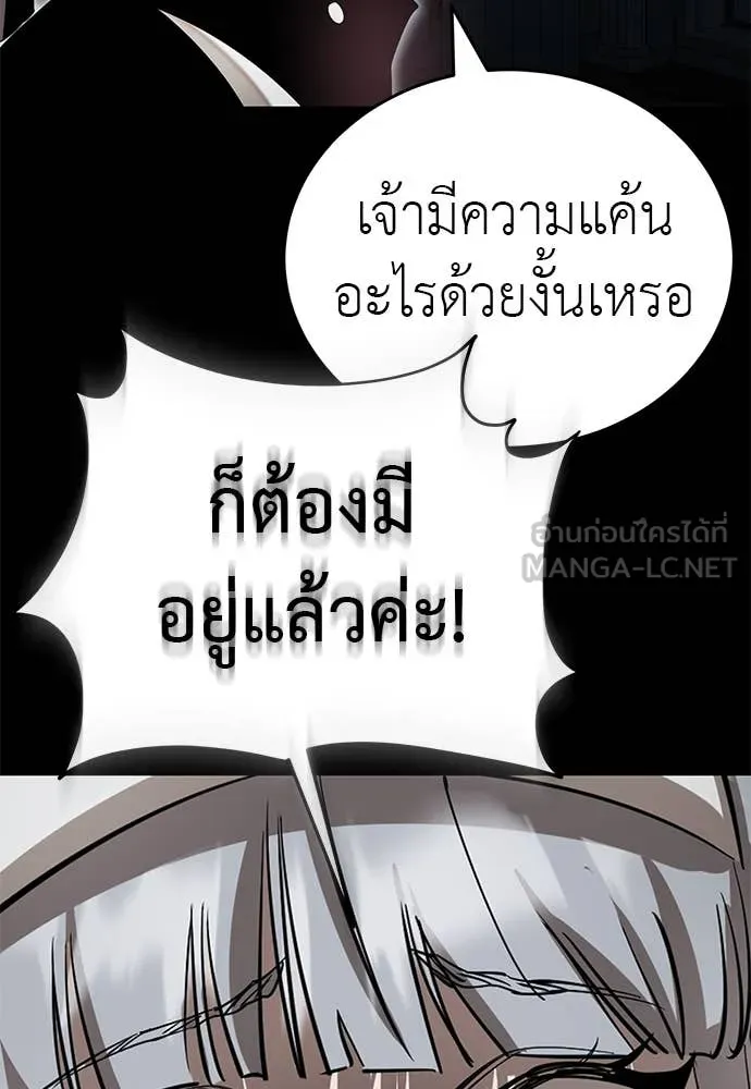 ยมราชลงทัณฑ์ ตอนที่ 93 รูปที่ 6