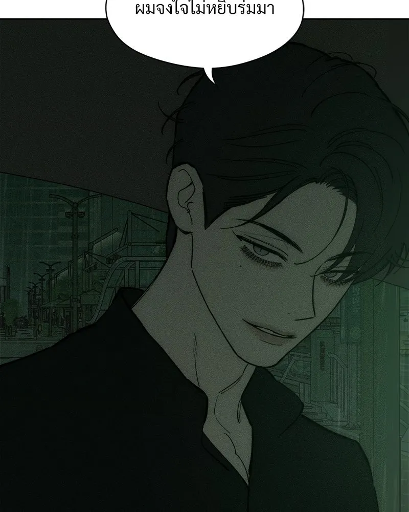 บุปผารุ่มราคะ ตอนที่ 107 รูปที่ 56