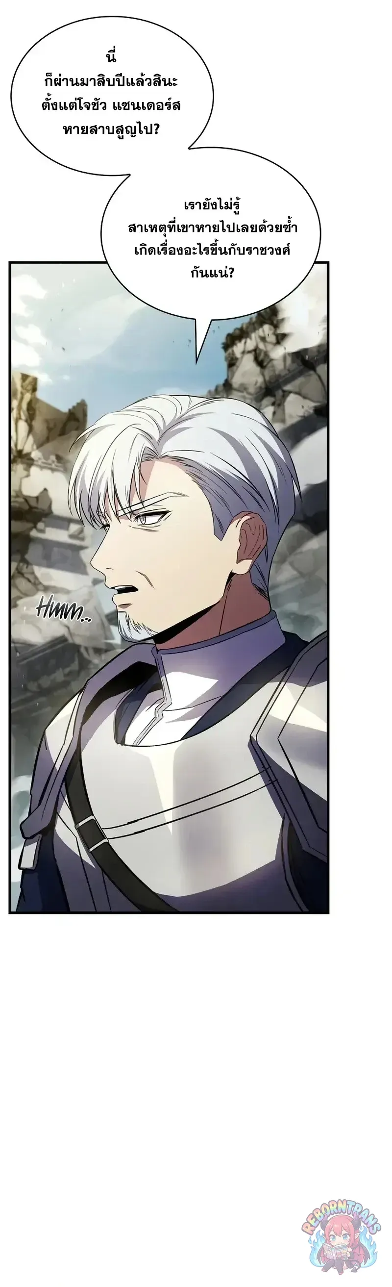 Return of The Unrivaled Spear Knight ตอนที่ ตอนที่ 182 รูปที่ 35