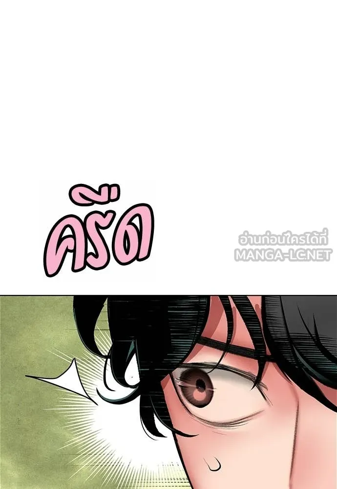 Jungle Juice ตอนที่ 176 รูปที่ 15