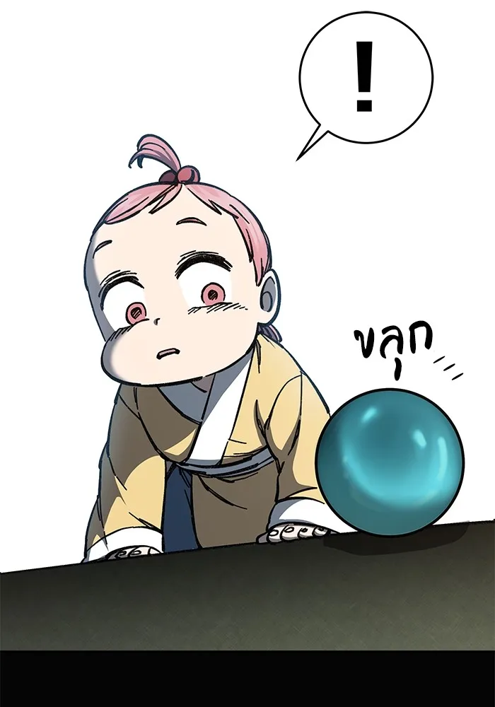 คุณปู่จอมยุทธกับหลานสาวสุดแกร่ง ตอนที่ 6 รูปที่ 91