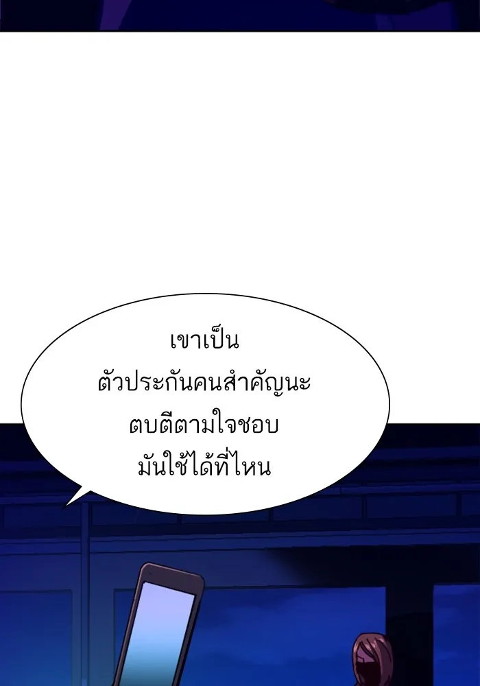 พี่ชายสายบอดี้การ์ด ตอนที่ 135 รูปที่ 88