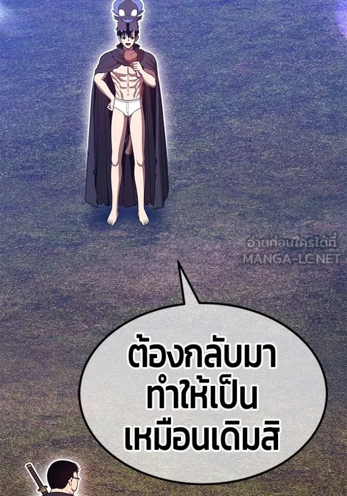 +99 ท่อนไม้ ตอนที่ 164 รูปที่ 326