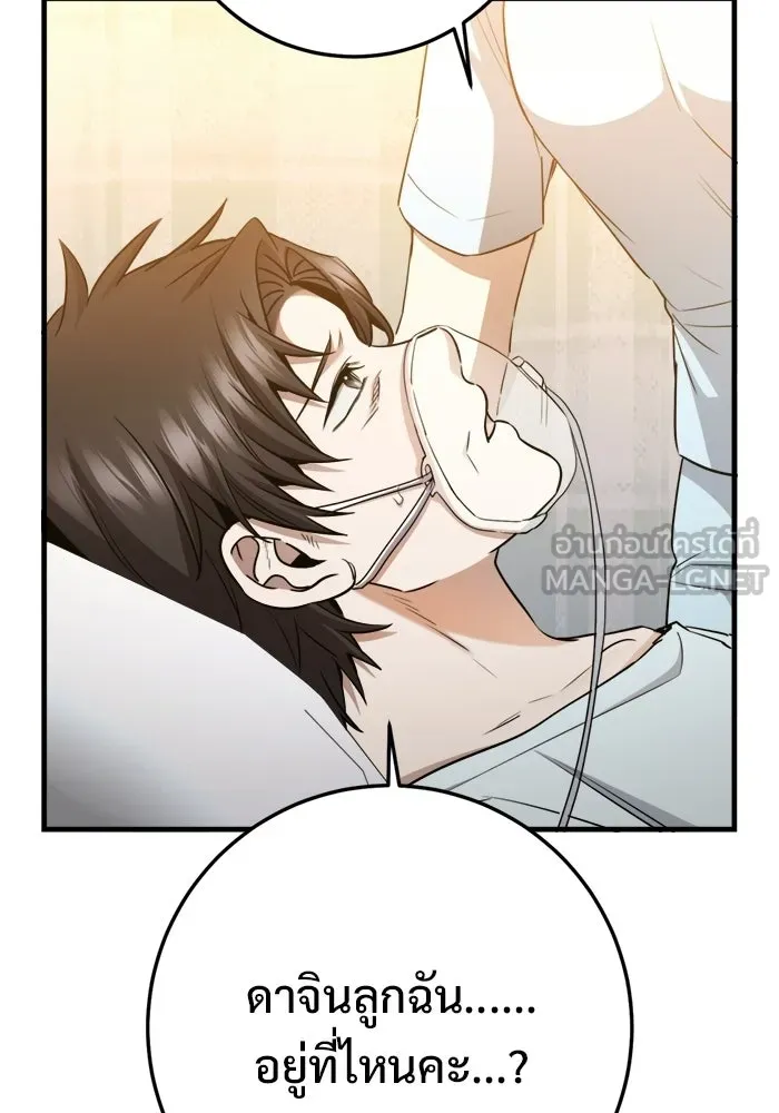 ราชินีนักบู๊ ตอนที่ 92 รูปที่ 51