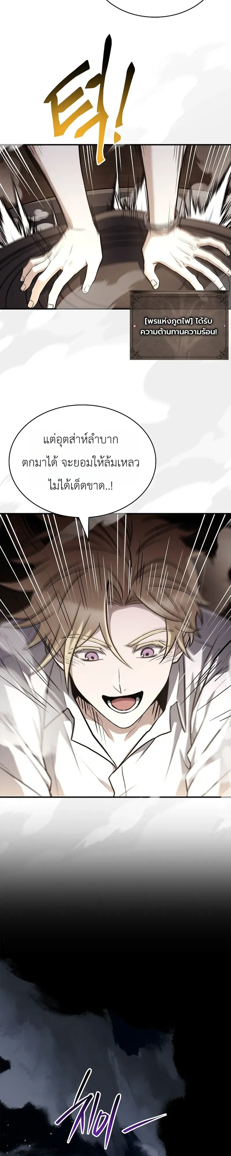 To Hell with Being Heir_ I_m going to Heal ช_างห_วตำแหน_งทายาทส_ ฉ_นขอไปใช_ช_ว_ตช_ลๆด_กว_า ตอนที่ ตอนที่ 26 รูปที่ 26