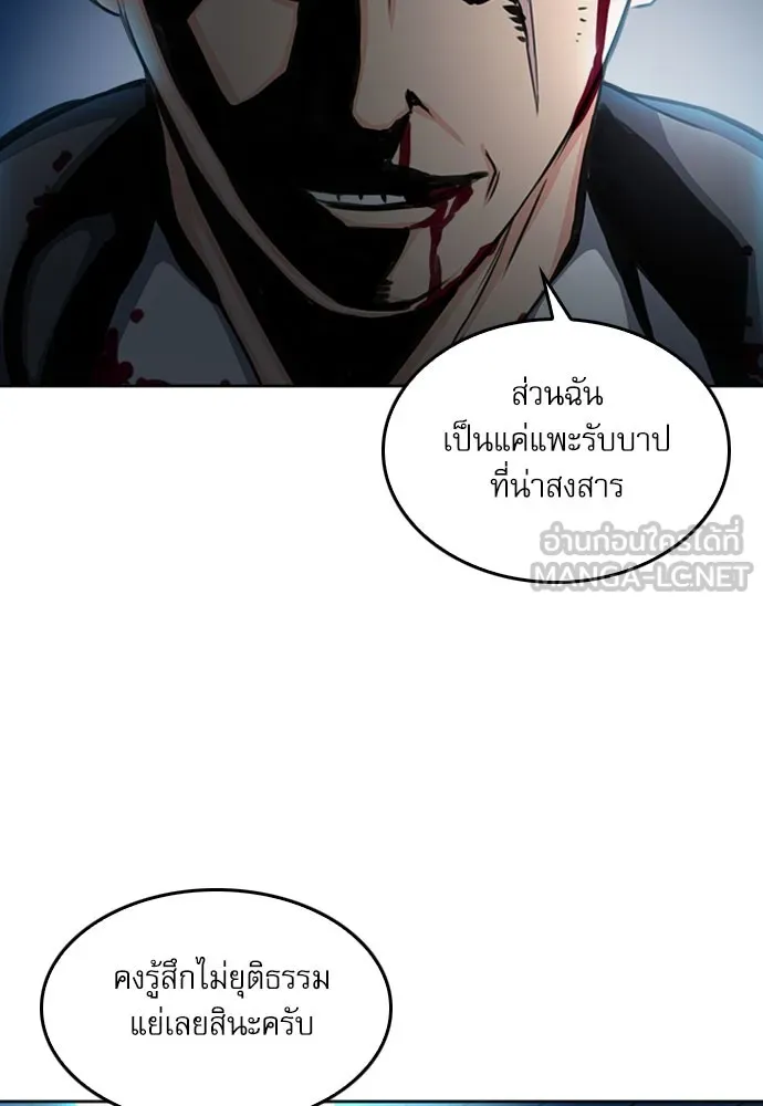 ดรูอิดแห่งสถานีโซล ตอนที่ 52 รูปที่ 105