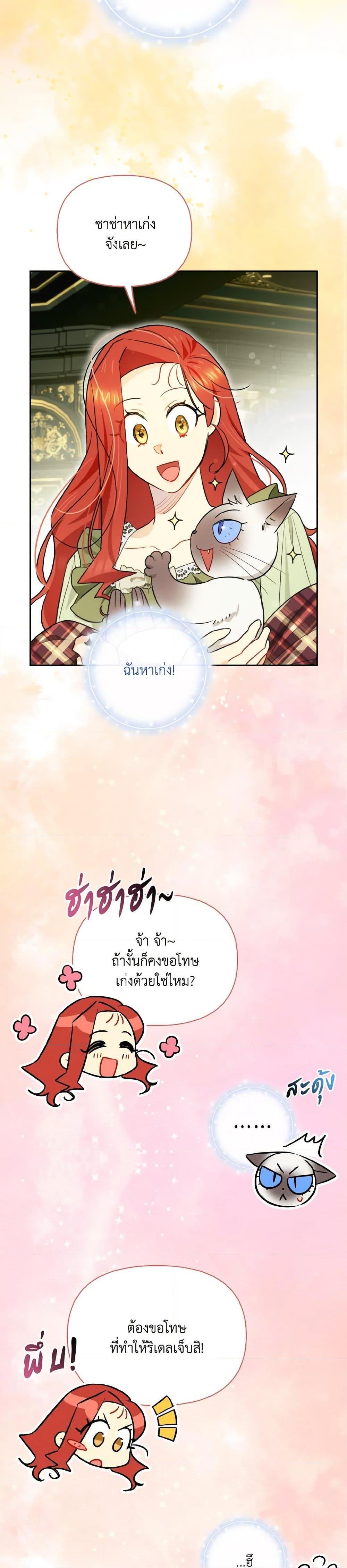 Manga-lc-com อ่านมังงะ อ่านการ์ตูน ออนไลน์ ฟรี I Possessed a Villainess, but I Wanna Raise Cats! ตอนที่ 1 2 3 4 5 6 7 8 9 10 11 12 13 14 ฟรี ไม่มีโฆษณา Manga-lc - อ่าน มังงะ อ่าน การ์ตูน ออนไลน์ อ่านมังงะ ฟรี