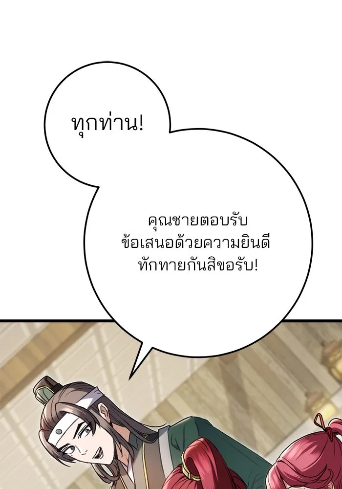 ดาบแห่งจักรพรรดิ ตอนที่ 7 รูปที่ 10