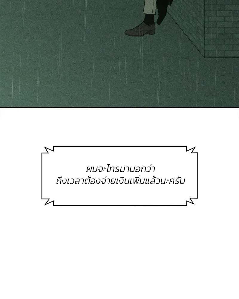 บุปผารุ่มราคะ ตอนที่ 98 รูปที่ 145