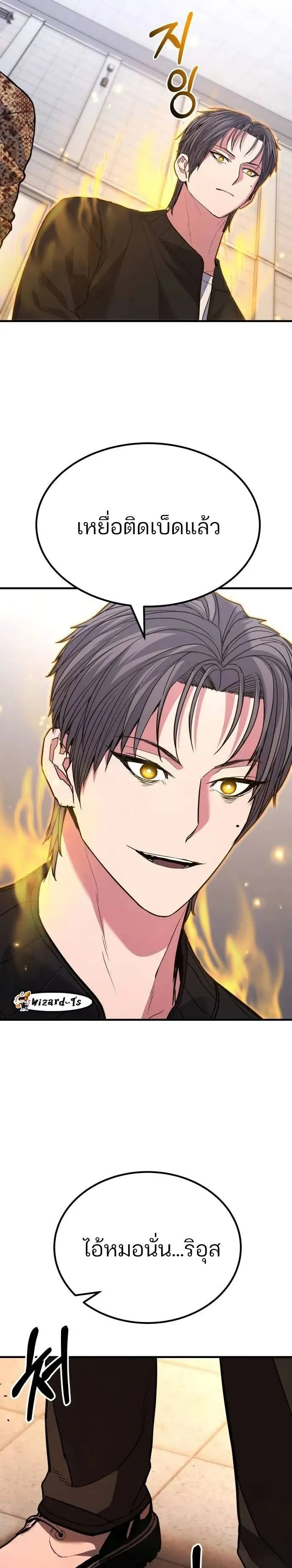 Expelled Hero Is Too Strong ฮ_โร_ผ_แข_งแกร_งถ_กไล_ออกจากก_ลด_อ_นด_บหน_ง ตอนที่ ตอนที่ 40 รูปที่ 31