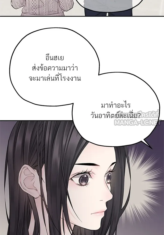สลับรัก สลับชะตา ตอนที่ 23 รูปที่ 72