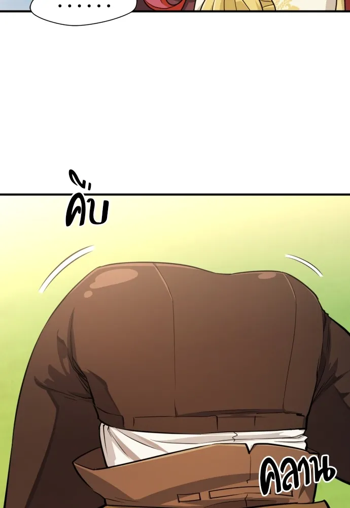 ยอดสถาปนิกผู้พิทักษ์อาณาจักร ตอนที่ 111 รูปที่ 23