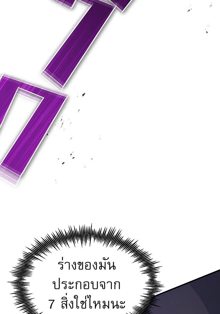 จอมเวทเกิดใหม่ในรอบ 66666 ปี ตอนที่ 25 รูปที่ 103