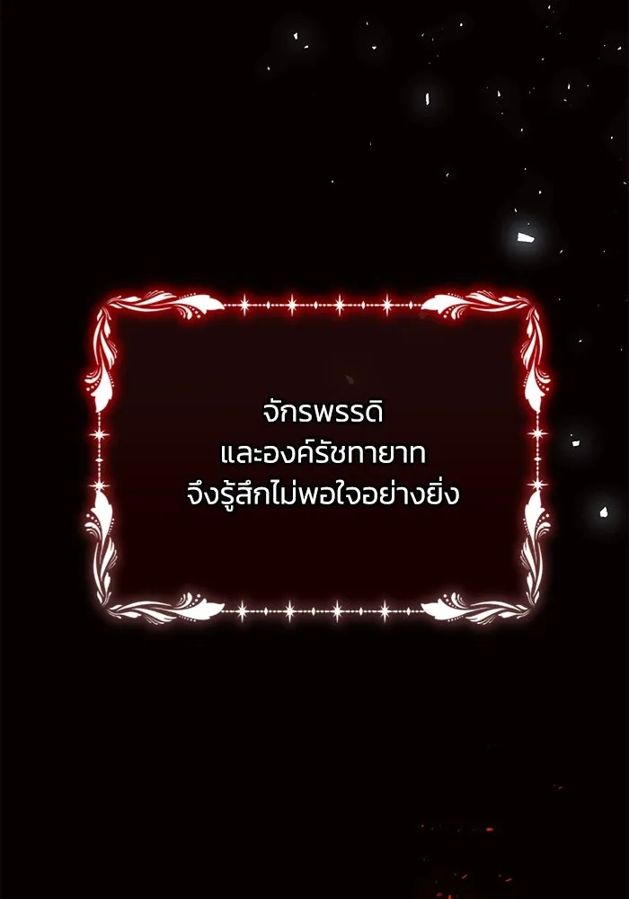 แอชสตาร์ต ตอนที่ 19 รูปที่ 13