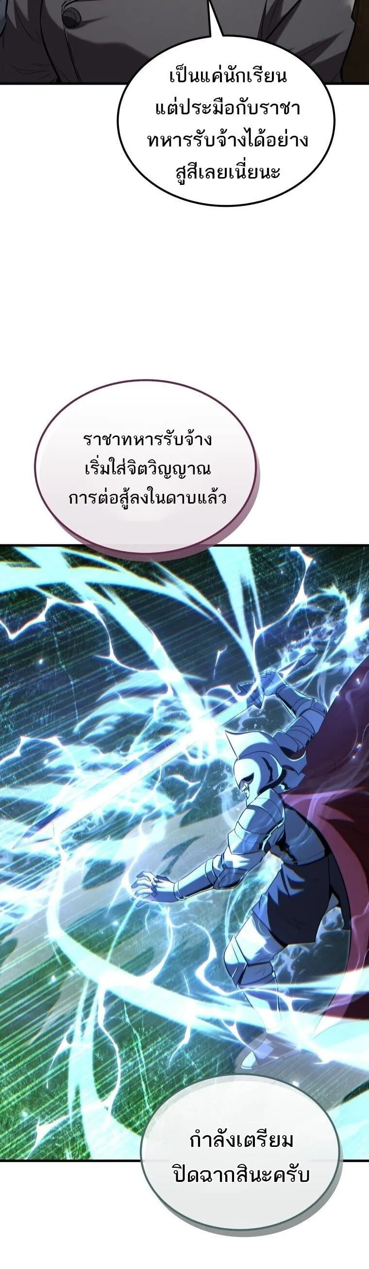 The Fox-Eyed Villain of the Demon Academy เปล_ยนชะตาวายร_ายแห_งสถาบ_นป_ศาจ ตอนที่ ตอนที่ 55 รูปที่ 24