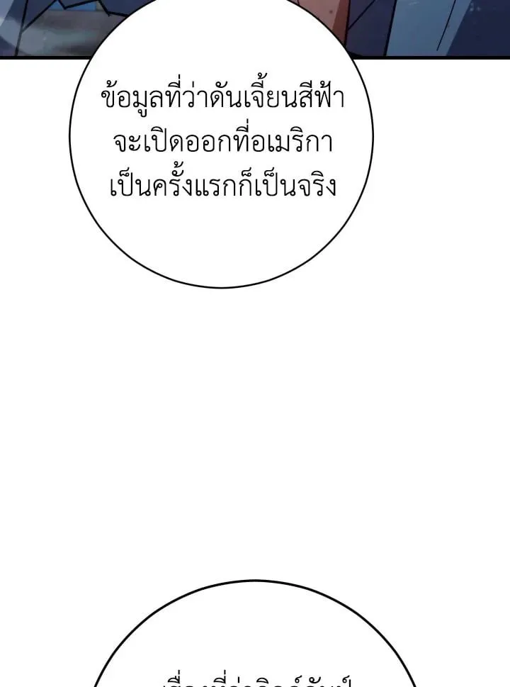 The Hero Returns ตอนที่ ตอนที่ 74 รูปที่ 49