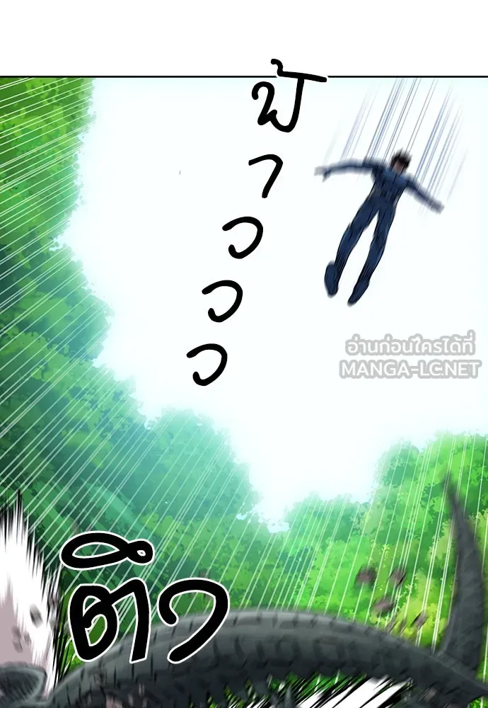 ดรูอิดแห่งสถานีโซล ตอนที่ 98 รูปที่ 15