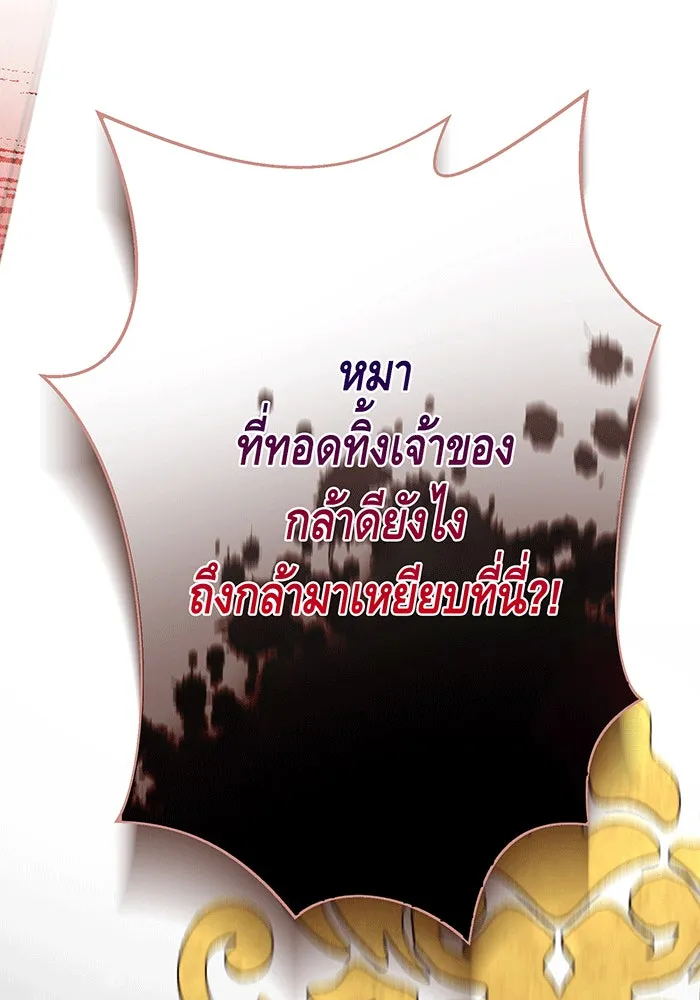 นางร้ายที่ไหนจะมีคุณธรรม ตอนที่ 142 รูปที่ 104