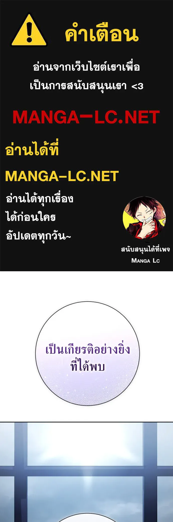 ชิงชีวิตพลิกลิขิตชะตา ตอนที่ 173. หม่อมฉันคือไซคี โพลีเพคะ(2) รูปที่ 1