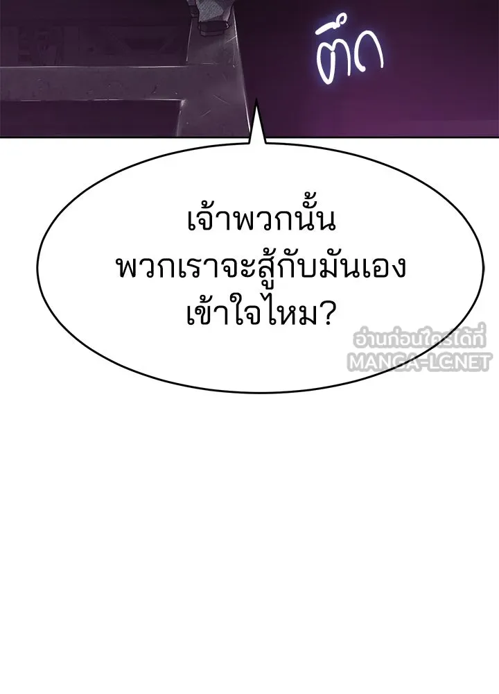 กฎเหล็กบ้านสายลับ ตอนที่ 43 รูปที่ 144