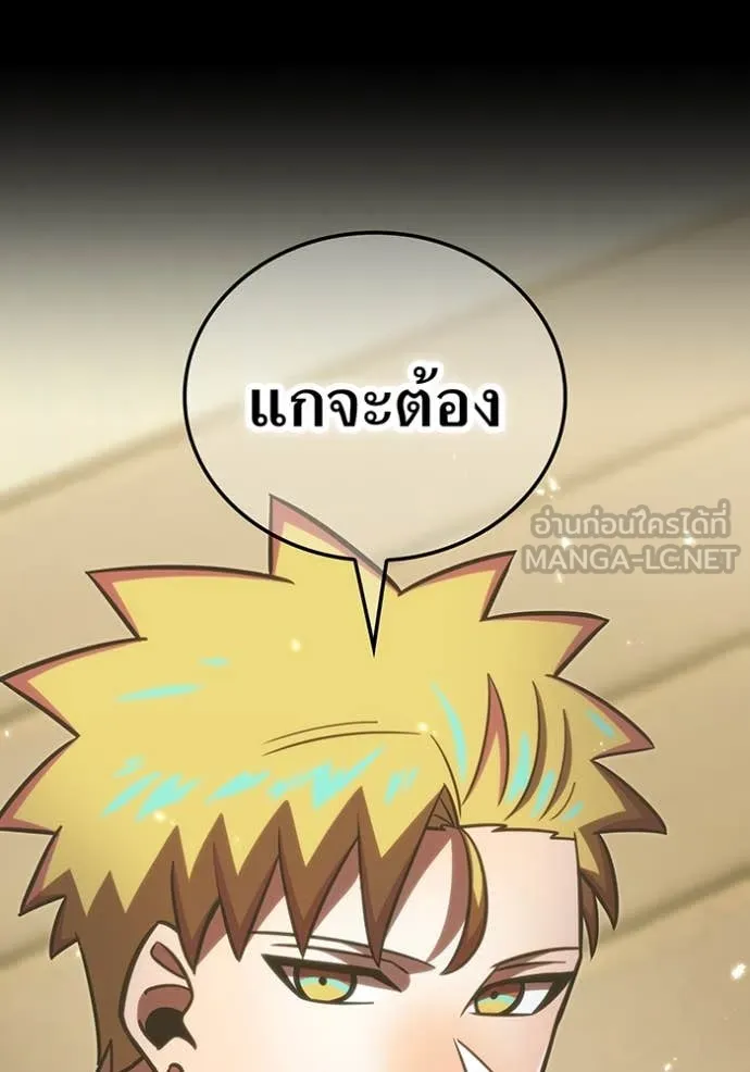 เพลเยอร์เลือดเทวะ ตอนที่ 99 รูปที่ 91