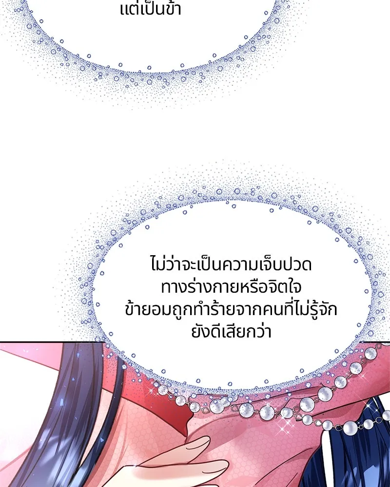 คนรักตายกลายเป็นทรราช ตอนที่ 2 รูปที่ 52