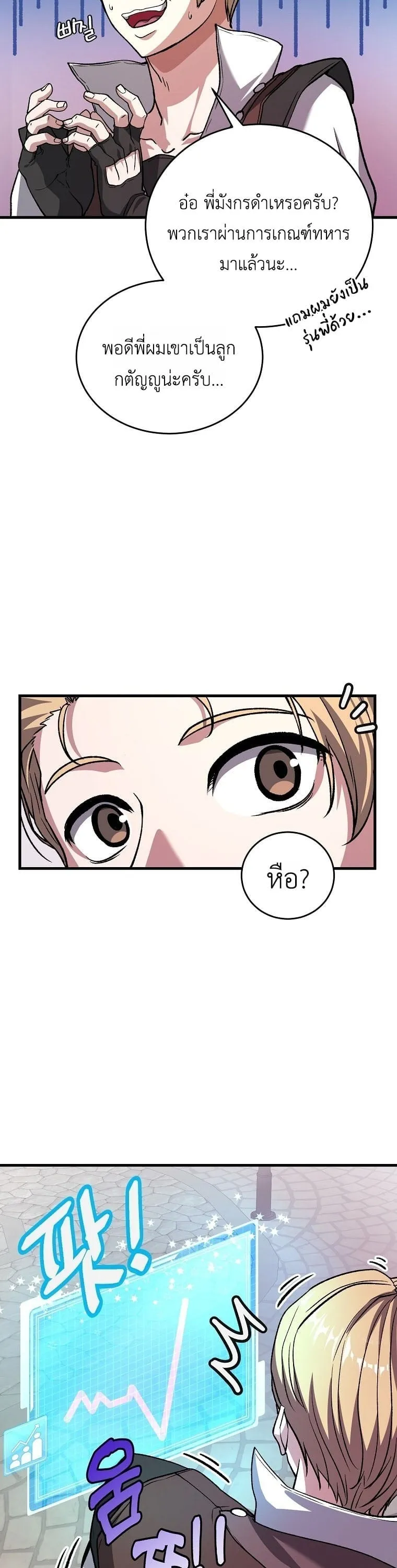 The Returnee_s Hidden Strategy Stream สตร_มเมอร_หวนค_น55ชาต_ ตอนที่ ตอนที่ 6 รูปที่ 12